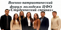 Липчанин Дмитрий Сахно представил на форуме «Студенческий спецназ» прорывную методику наставничества - Народное слово