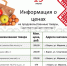 Представляем информацию о минимальных ценах набора социально значимых товаров первой необходимости по состоянию на 15 июня. - Красногвардейский район