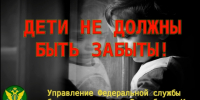 700 тысяч рублей спасли отца от административного наказания - УФССП