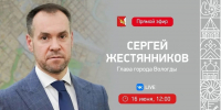 background - Вологда-поиск