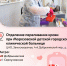 Во Всемирный день донора рассказали, где можно сдать кровь в Москве - ГКБ №15