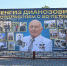 ВрИП Главы муниципального округа Игорь Ковальчук поздравил с 80-летним юбилеем Почетного гражданина г. Свердловск Тенгиза Джиошвили - Администрация города Свердловска и Свердловского района