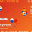 Новгородское лето. - Администрация Боровичского района