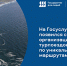 На Госуслугах появился сервис организации турпоездок по уникальным маршрутам - МФЦ