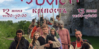 Свыше 10 000 человек посетили музей-заповедник «Изборск» в дни фестиваля «Исаборг»   - Pln-Pskov.Ru