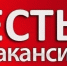В министерство юстиции Кировской области требуются работники. - Малмыжский район