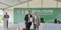 На Дне поля Благодарность губернатора Ленобласти вручена генеральному директору КФХ из Лужского района - Газета Лужская правда