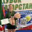 Золото Дарьи Кравцовой - Министерство физической культуры и спорта