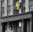 В Думу внесли законопроект о заморозке порога доходов для уплаты НДС на УСН - ТПП Амурской области