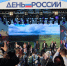 Как Усинск отметил «День России» - Usinsk.In