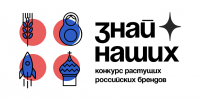 Завершается заявочная кампания на конкурс «Знай наших» - Минэкономразвития Вологодской области