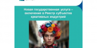 Креативный бизнес Вологодчины получит новый импульс к развитию - Минэкономразвития Вологодской области