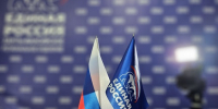 Экспертный совет «Единой России» представил предложения в новую Народную программу - Газета Вешкаймские вести
