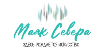 Идет регистрация на первый творческий молодежный Лагерь стран СНГ «Маяк Севера»!✨. - Тахтамукайский район