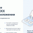 Решение всех вопросов ЖКХ в одном приложении - «Госуслуги.Дом» - Еткульский район