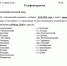 Об отключениях питьевой воды - Светловский городской округ