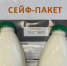Россельхознадзор выявил опасные партии кефира и сыра у тверских производителей - Газета Вся Тверь