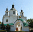 534 - Екатеринбургская Епархия