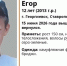 На Ставрополье ищут 12-летнего подростка в серых бриджах - ИА Победа 26