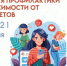 Неделя профилактики зависимости от гаджетов стартовала на Вологодчине. - Тарногский муниципальный округ