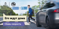 Серпуховичам напомнят о важности соблюдения скоростного режима - Smitanka.Ru