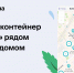 Фонд «Десант Добра» запускает акцию - Управление экологии и природных ресурсов