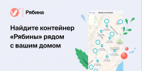 Фонд «Десант Добра» запускает акцию - Управление экологии и природных ресурсов