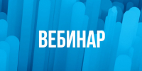 19 июня Управление ФНС России по Костромской области проведёт вебинар на тему: «Порядок предоставления вычетов по программе долгосрочных сбережений: условия, нюансы и практика применения» - Судиславский муниципальный округ
