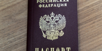 Паспорт. - ИА Удмуртия