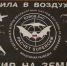 Георгий Филимонов получил знамя от бойцов взвода беспилотных систем 83-го полка - OnlineVologda.Ru