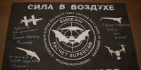 Георгий Филимонов получил знамя от бойцов взвода беспилотных систем 83-го полка - OnlineVologda.Ru