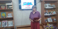 Российские просторы — леса, поля и горы - ЦБС г. Белгорода