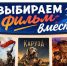 Куряне выбирают фильм, который покажут на Полугоре - РИА Курск