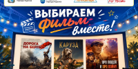 Куряне выбирают фильм, который покажут на Полугоре - РИА Курск