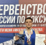 Курский боксер Никита Коростелев завоевал бронзу первенства России среди юниоров - РИА Курск