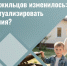 Число жильцов изменилось: как актуализировать сведения?. - Старооскольский городской округ