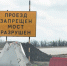 В Херсонской области возобновили движение через пункт пропуска «Джанкой» - LiveKuban.Ru