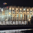 Фото: телеканал «Краснодар» - ТК Краснодар