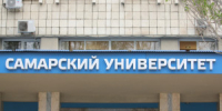 в Самарском университете им. Королёва откроет работу Международный форум по двигателестроению - НИА Самара