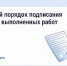 Приёмка работ в МКД станет понятнее - Администрация г.о. Жигулевск