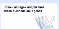 Приёмка работ в МКД станет понятнее - Администрация г.о. Жигулевск