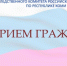 Исполняющий обязанности руководителя следственного управления проведет личный приём граждан в Сысольском районе - Следственный комитет