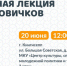 Желающих вступить в «ЛизаАлерт» ждут в Кингисеппе - 47 новостей