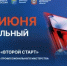 26 участников СВО из Ростовской области поборются за звание лучшего в конкурсе профессионального мастерства - Управление государственной службы занятости населения