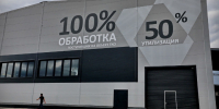 «Горы мусора» на КПО «Кингисепп» оказались производством RDF-топлива - Online47.Ru