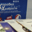 Костромские профсоюзы присоединились к благотворительной акции «Коробка храбрости» - Федерация организаций профсоюзов