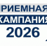 Приемная комиссия... - Технологический техникум