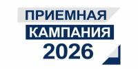 Приемная комиссия... - Технологический техникум