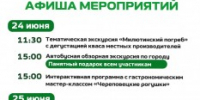  Туристский центр "Череповец" приглашает поучаствовать в познавательных экскурсиях и творческих мастер-классах - Агентство Городского Развития