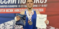 Курский боксер заработал бронзу в Краснодаре - Городские Известия